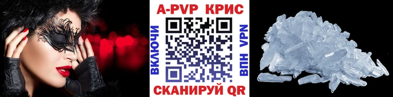 Альфа ПВП кристаллы  Купить закладки  Кирс 
