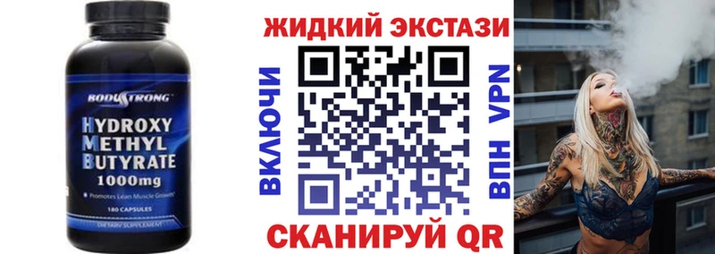 БУТИРАТ 99%  Купить закладки  Кирс 
