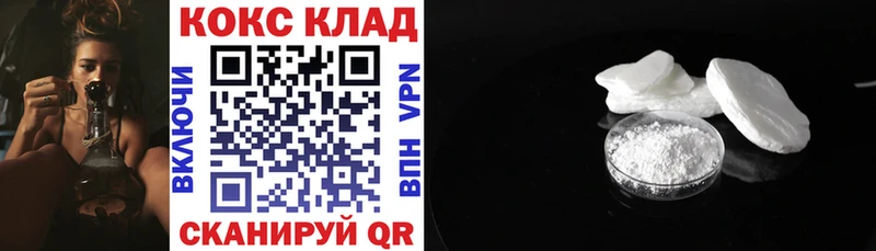 Купить закладки  Кирс  Cocaine Эквадор 