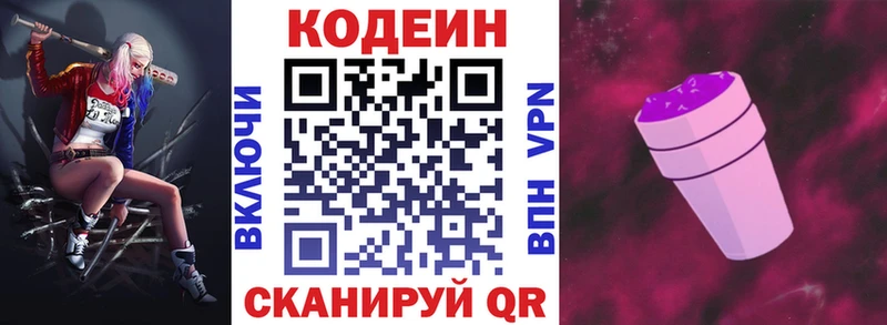 Купить где  Кирс  Кодеиновый сироп Lean напиток Lean (лин) 