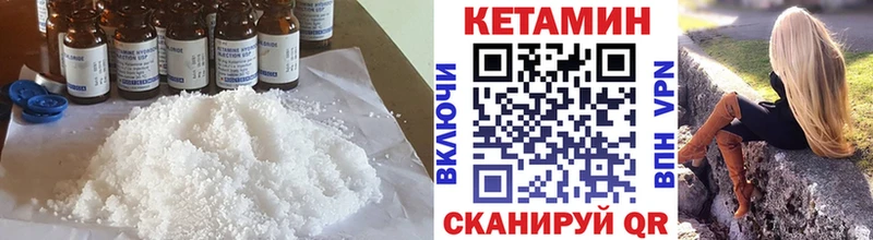 КЕТАМИН VHQ  Купить закладки  Кирс 