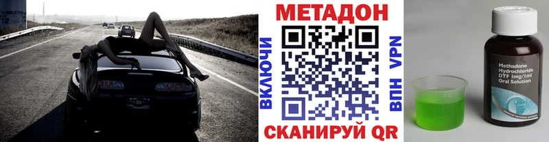 МЕТАДОН кристалл  Купить закладки  Кирс 